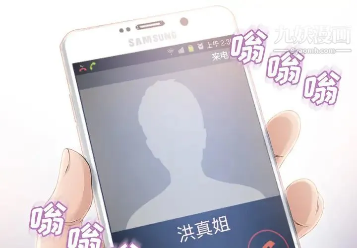 湿乐园 - 第52话 - page 4