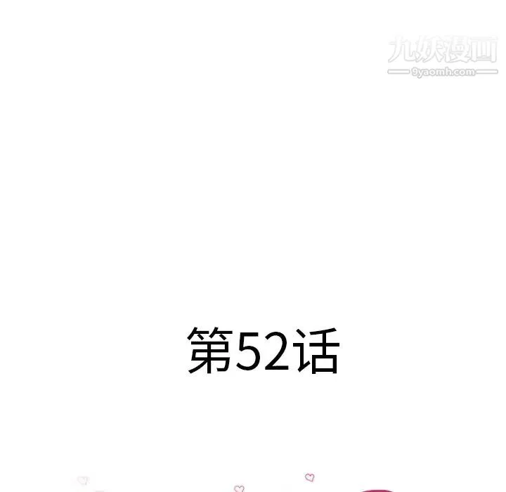 湿乐园 - 第52话 - page 7