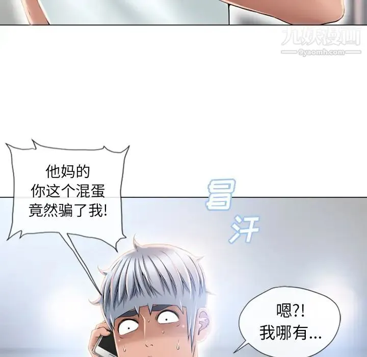 湿乐园 - 第52话 - page 12
