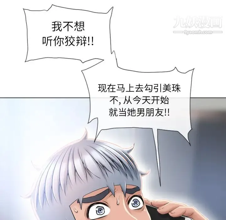 湿乐园 - 第52话 - page 14