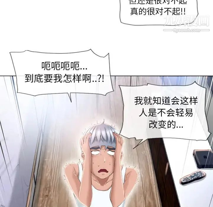 湿乐园 - 第52话 - page 17