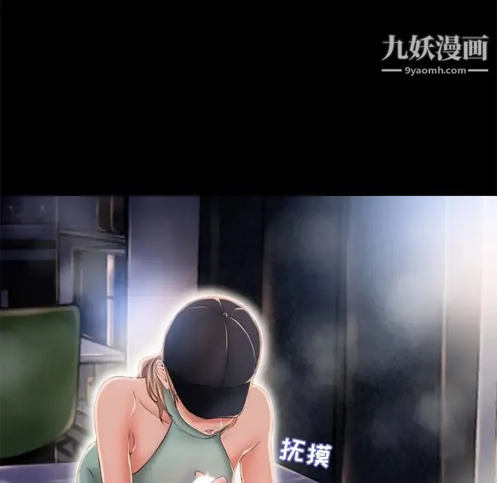 湿乐园 - 第52话 - page 32