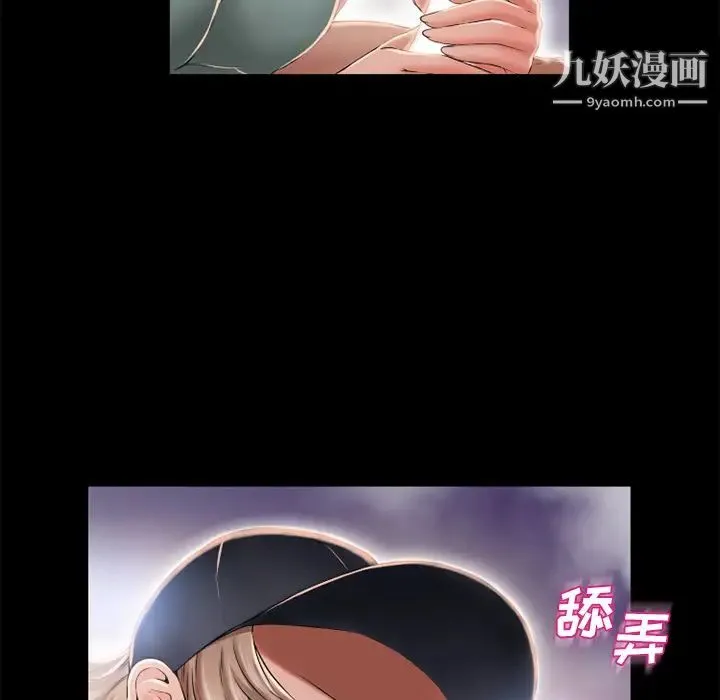 湿乐园 - 第52话 - page 35