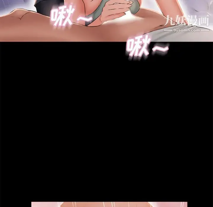 湿乐园 - 第52话 - page 41