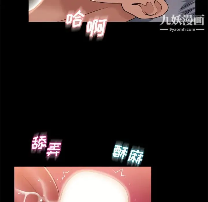 湿乐园 - 第52话 - page 44