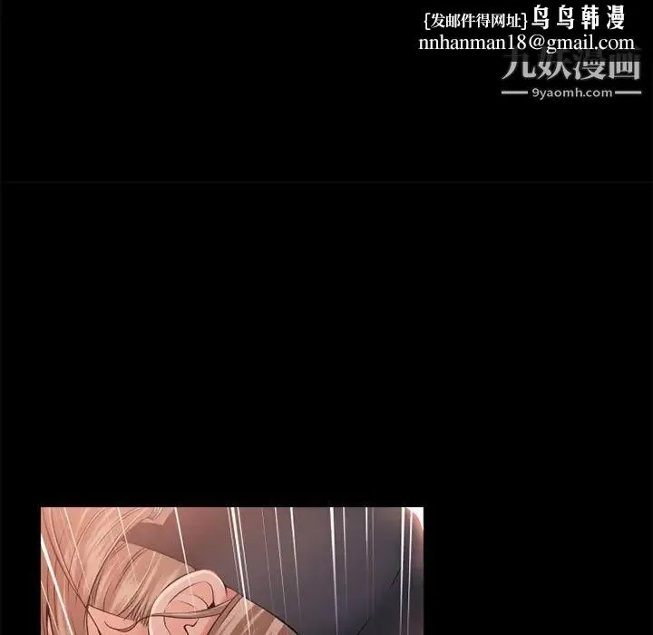 湿乐园 - 第52话 - page 48