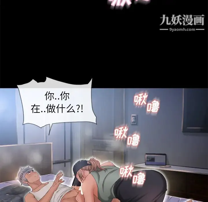 湿乐园 - 第52话 - page 55