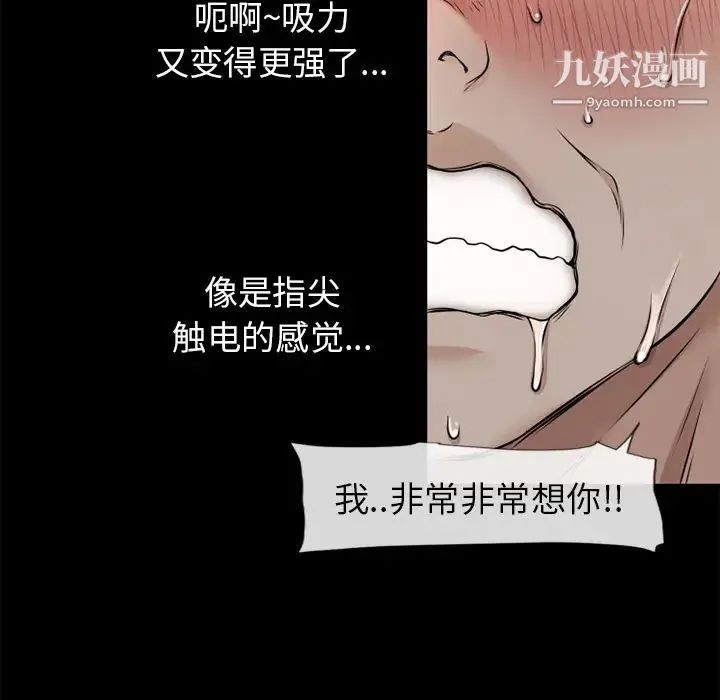 湿乐园 - 第52话 - page 69