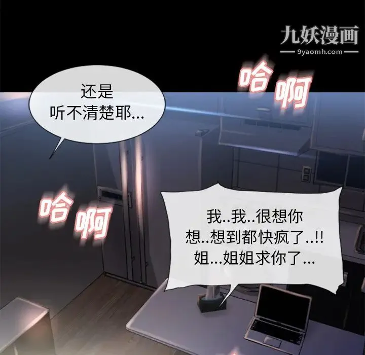 湿乐园 - 第52话 - page 70