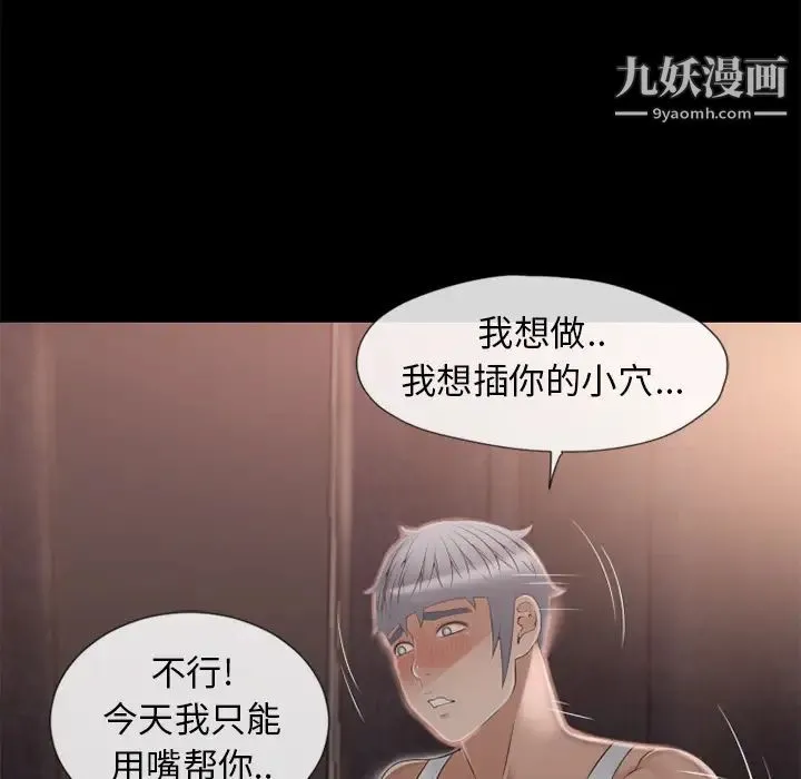 湿乐园 - 第52话 - page 74