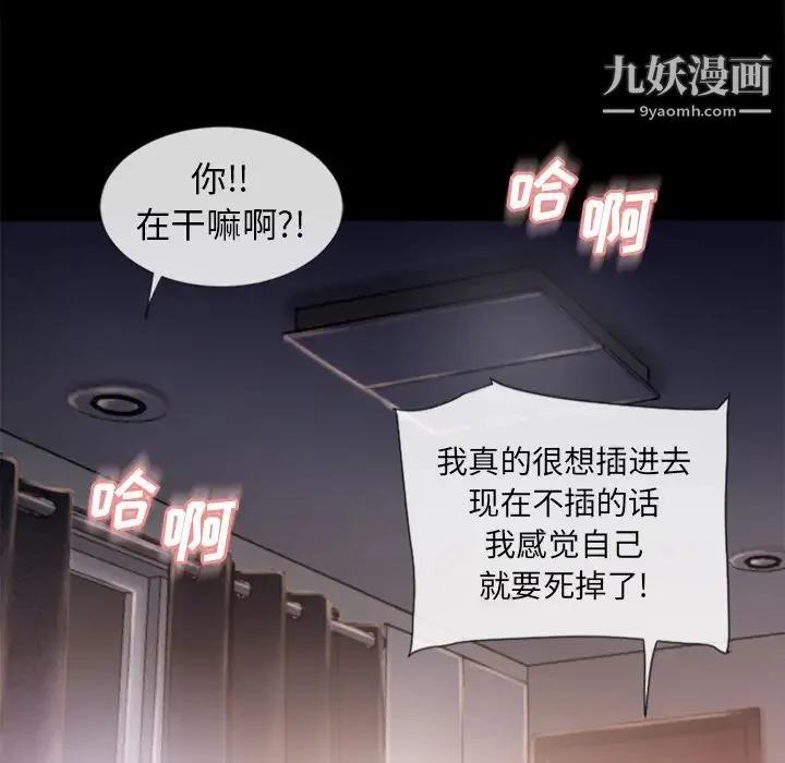 湿乐园 - 第52话 - page 78