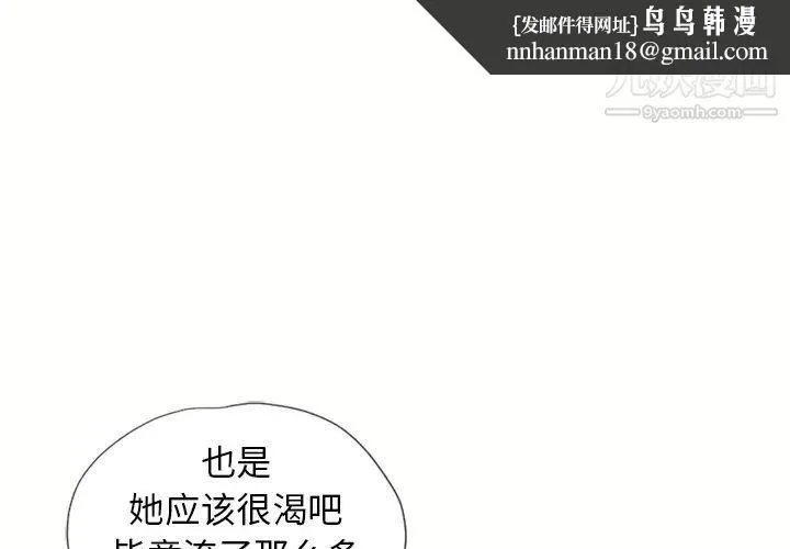 湿乐园 - 第44话 - page 1