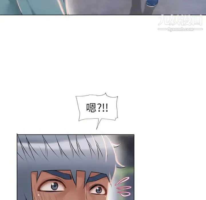 湿乐园 - 第44话 - page 7