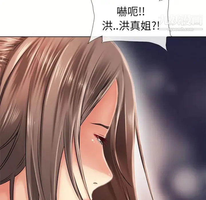 湿乐园 - 第44话 - page 9