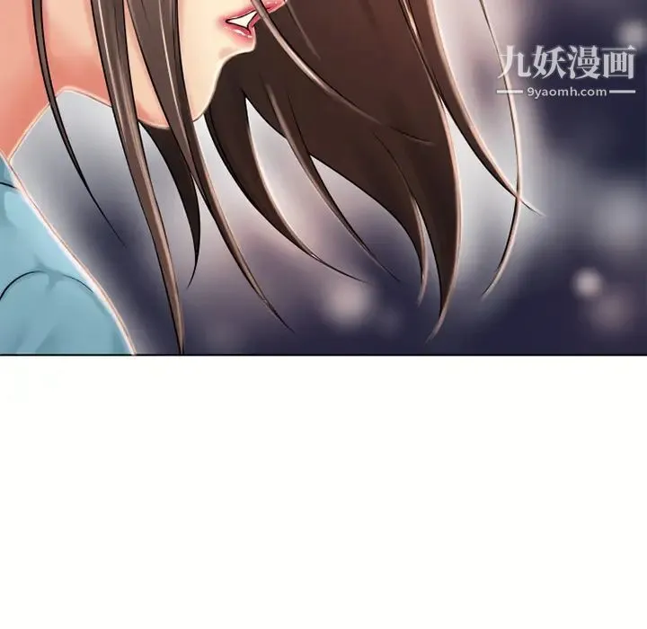 湿乐园 - 第44话 - page 10