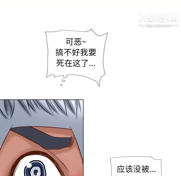 湿乐园 - 第44话 - page 13
