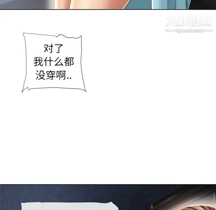 湿乐园 - 第44话 - page 18
