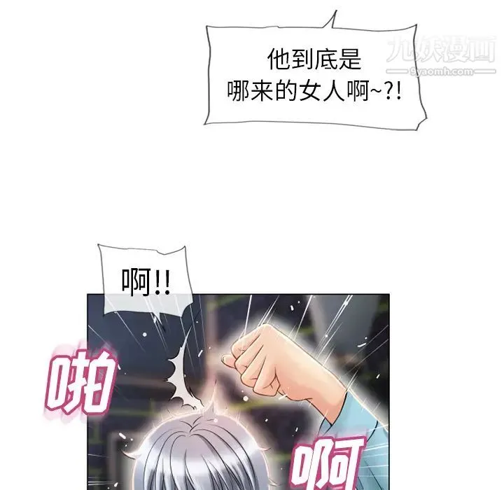 湿乐园 - 第44话 - page 21