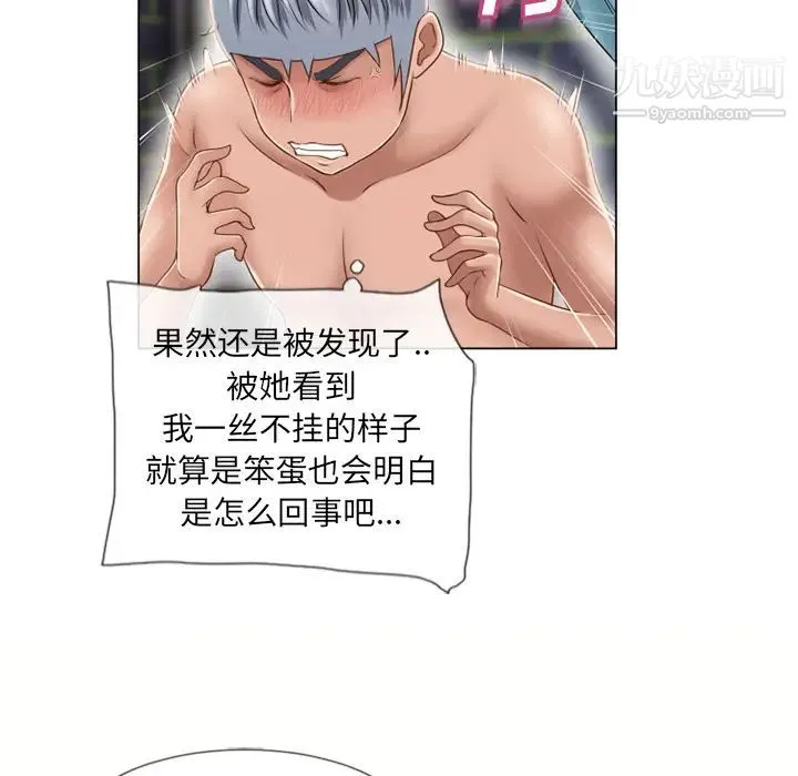 湿乐园 - 第44话 - page 22
