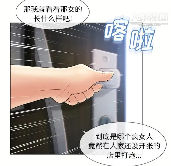 湿乐园 - 第44话 - page 23