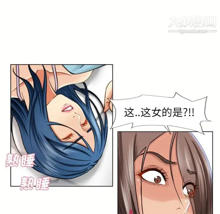 湿乐园 - 第44话 - page 27