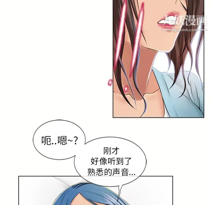湿乐园 - 第44话 - page 28