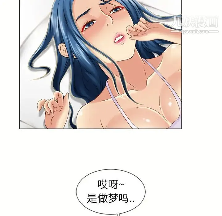 湿乐园 - 第44话 - page 29