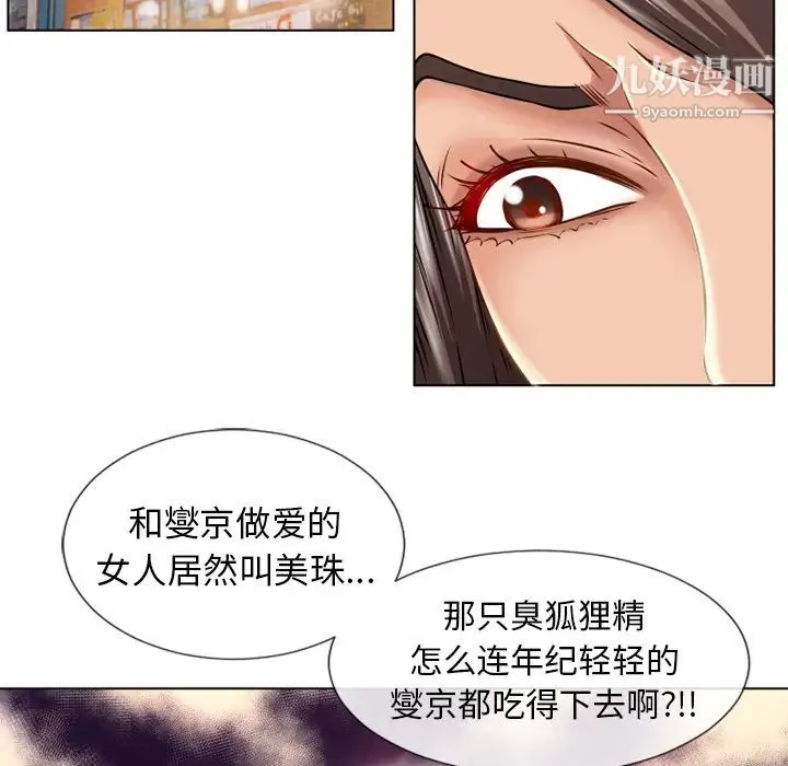 湿乐园 - 第44话 - page 35