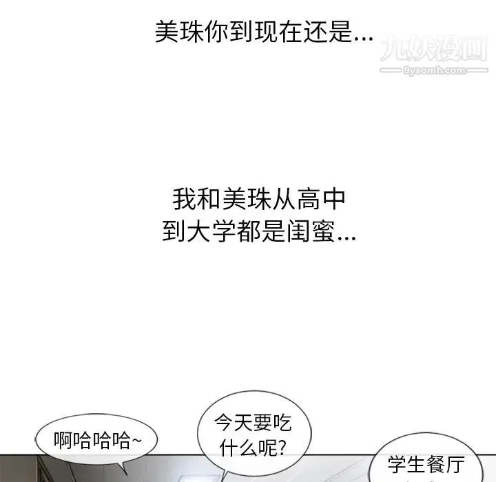 湿乐园 - 第44话 - page 37