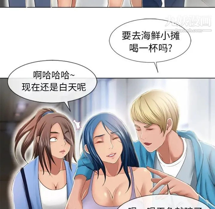 湿乐园 - 第44话 - page 40