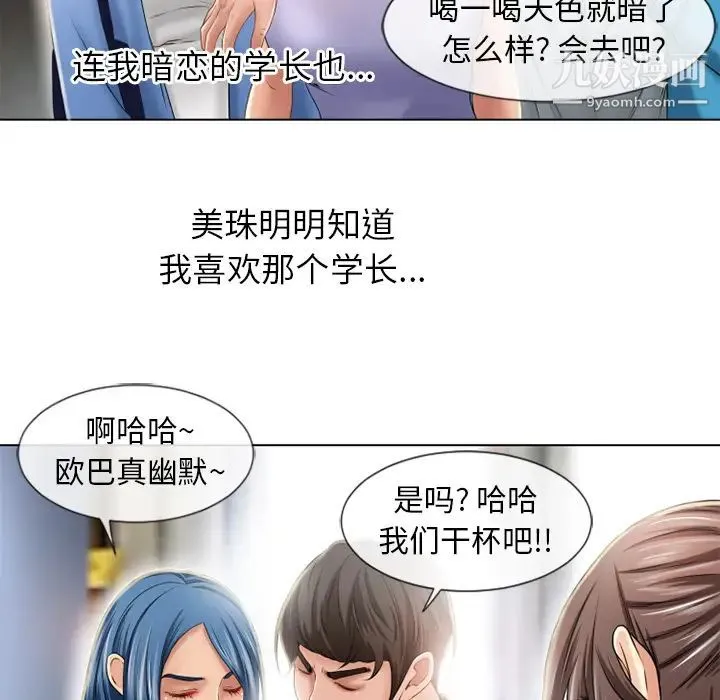湿乐园 - 第44话 - page 41