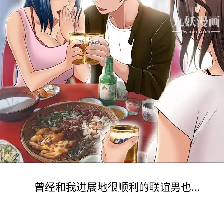 湿乐园 - 第44话 - page 42