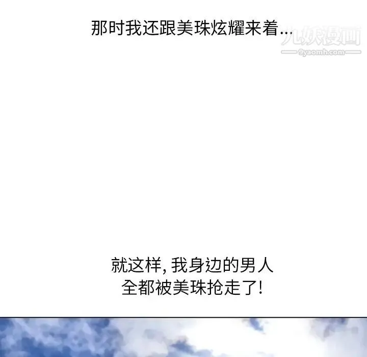 湿乐园 - 第44话 - page 43