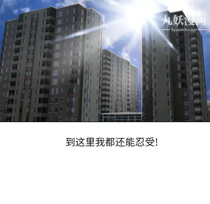 湿乐园 - 第44话 - page 44