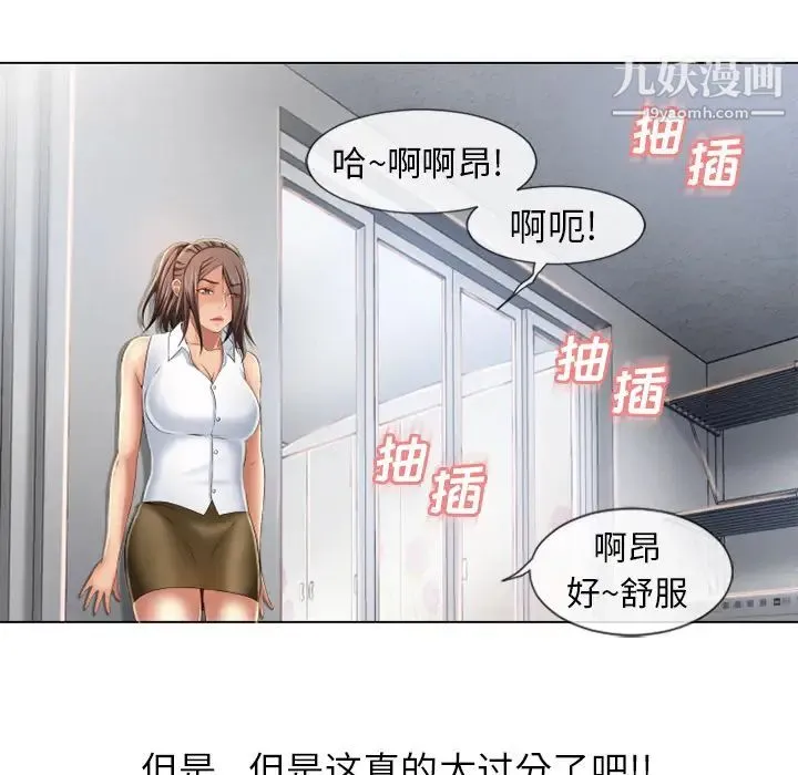 湿乐园 - 第44话 - page 45