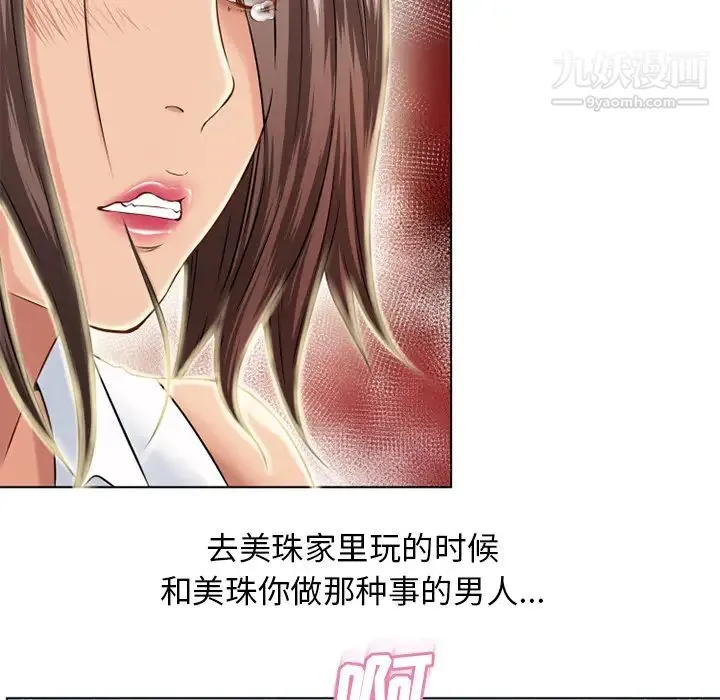 湿乐园 - 第44话 - page 48