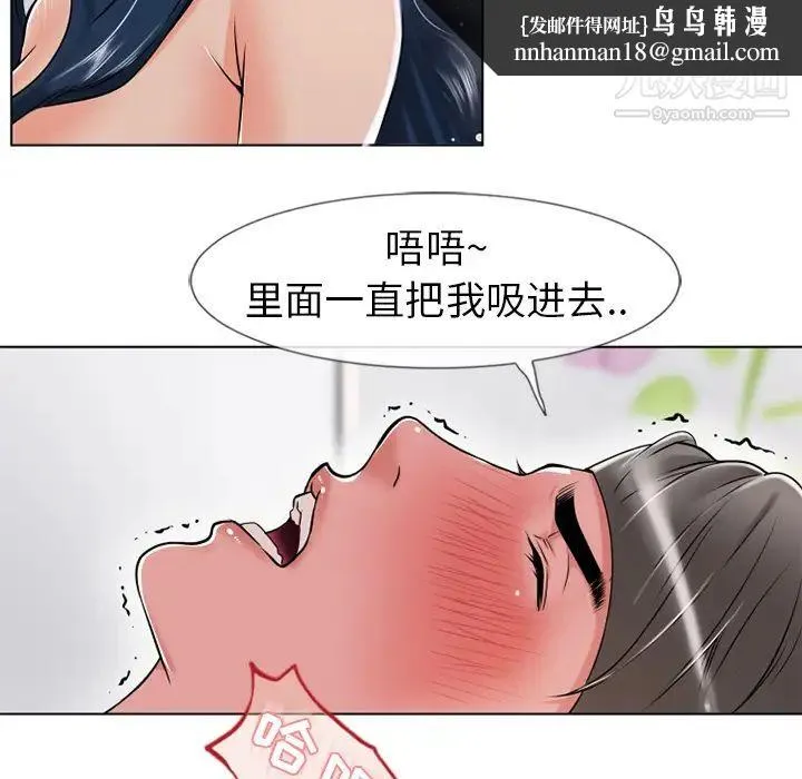 湿乐园 - 第44话 - page 52