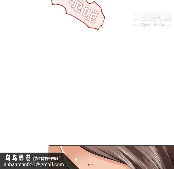 湿乐园 - 第44话 - page 53