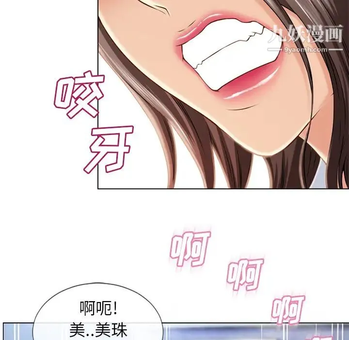 湿乐园 - 第44话 - page 54