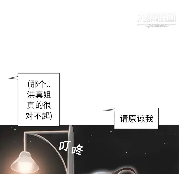 湿乐园 - 第44话 - page 63