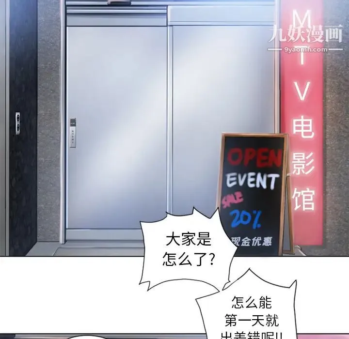 湿乐园 - 第44话 - page 71