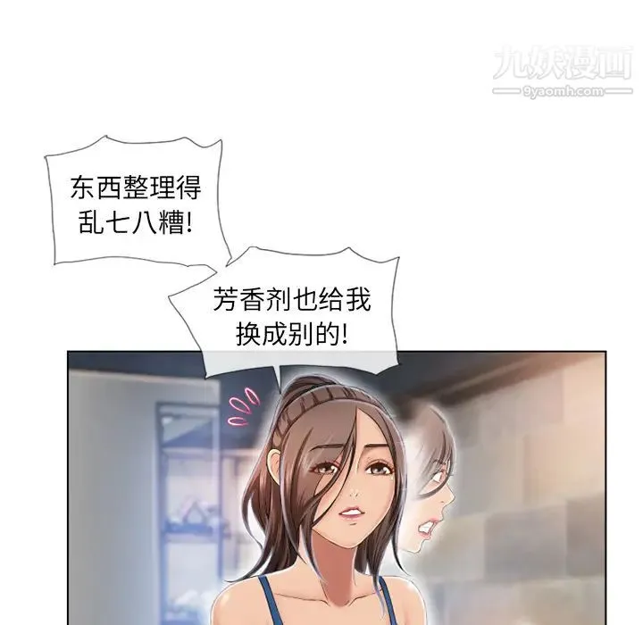 湿乐园 - 第44话 - page 73
