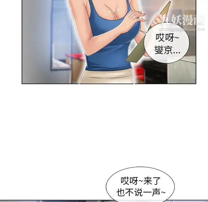 湿乐园 - 第44话 - page 74