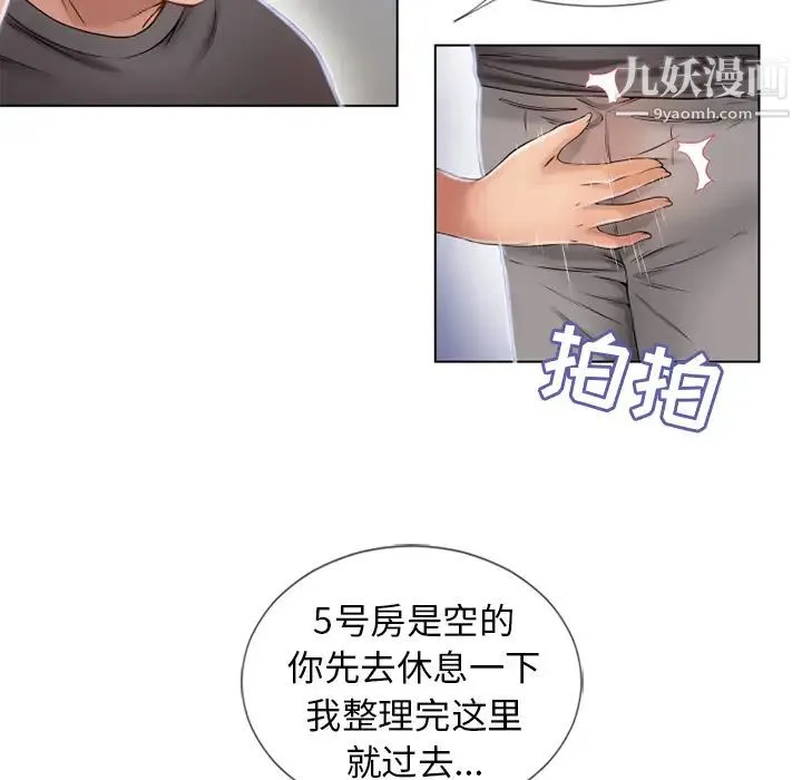 湿乐园 - 第44话 - page 77
