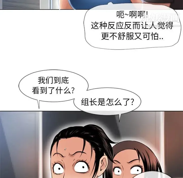 湿乐园 - 第44话 - page 79