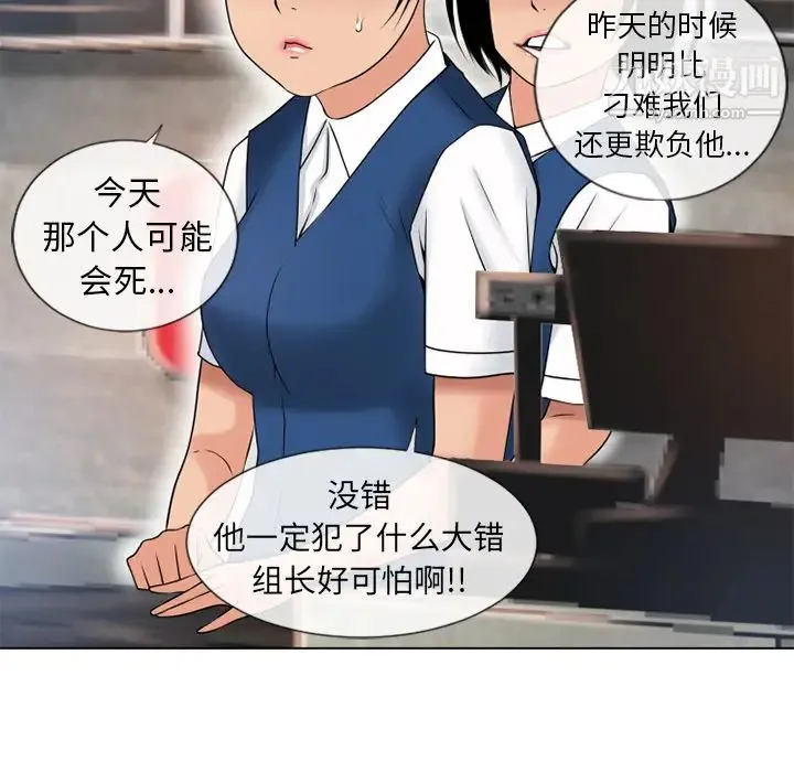湿乐园 - 第44话 - page 80