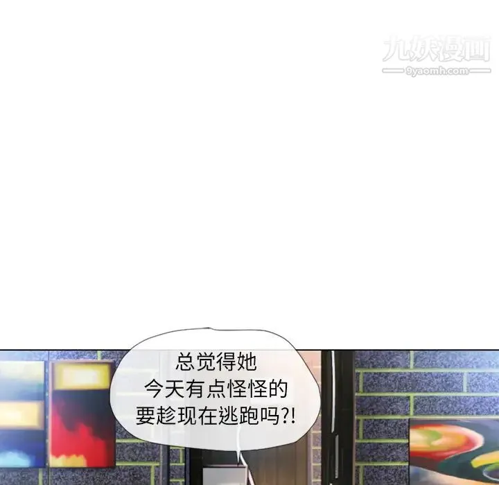 湿乐园 - 第44话 - page 81