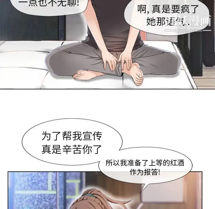 湿乐园 - 第44话 - page 84