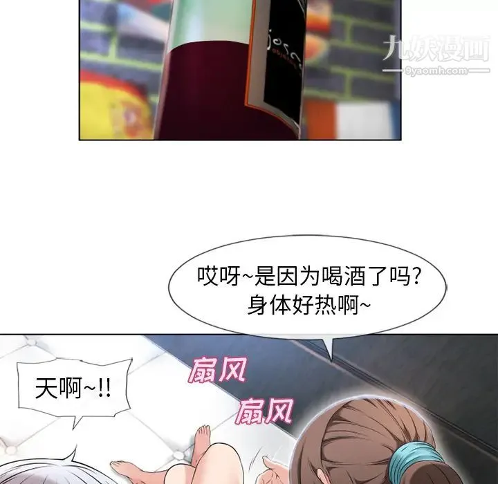 湿乐园 - 第44话 - page 89