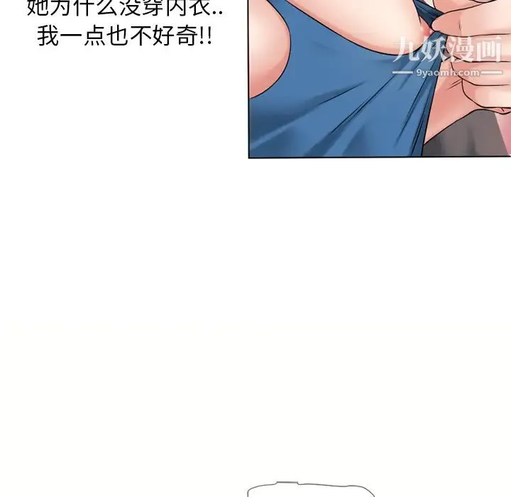 湿乐园 - 第44话 - page 92